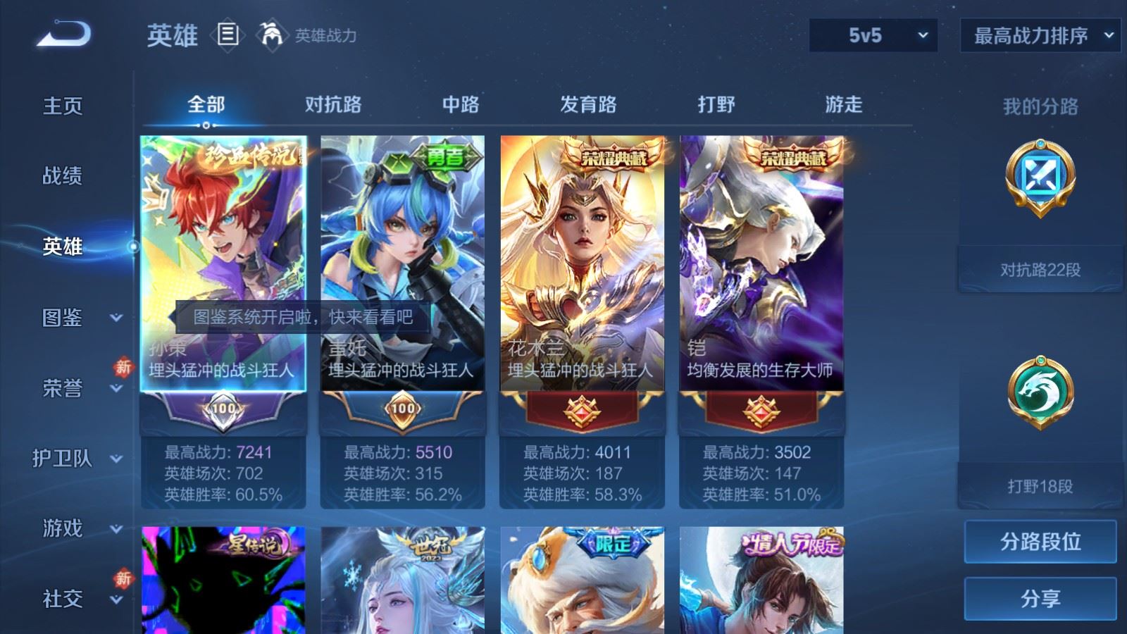 WZCMW4151879王者荣耀账号详情图3