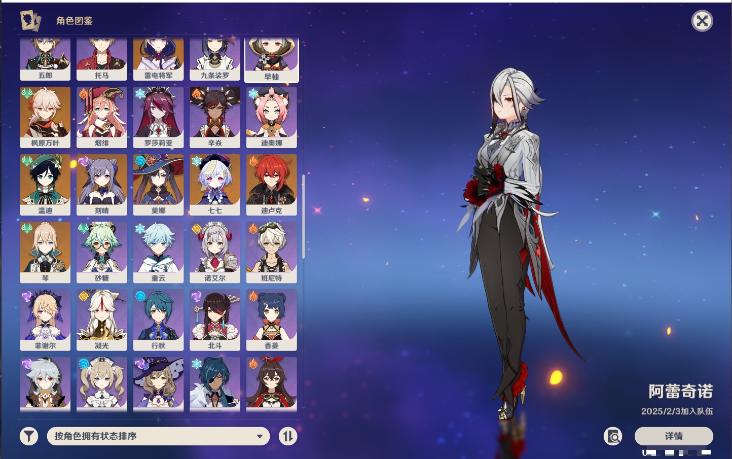 YSMK41974原神账号详情图7