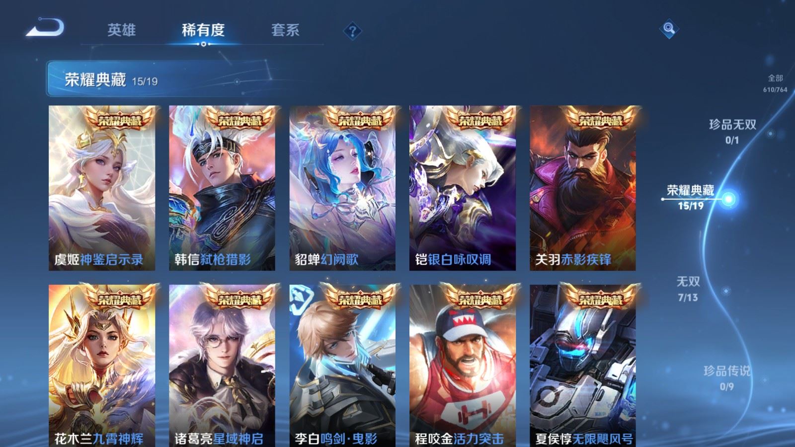 WZCMW4151572王者荣耀账号详情图6