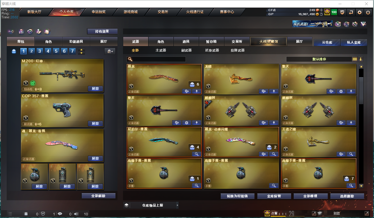 LOLLX422583英雄联盟账号详情图68