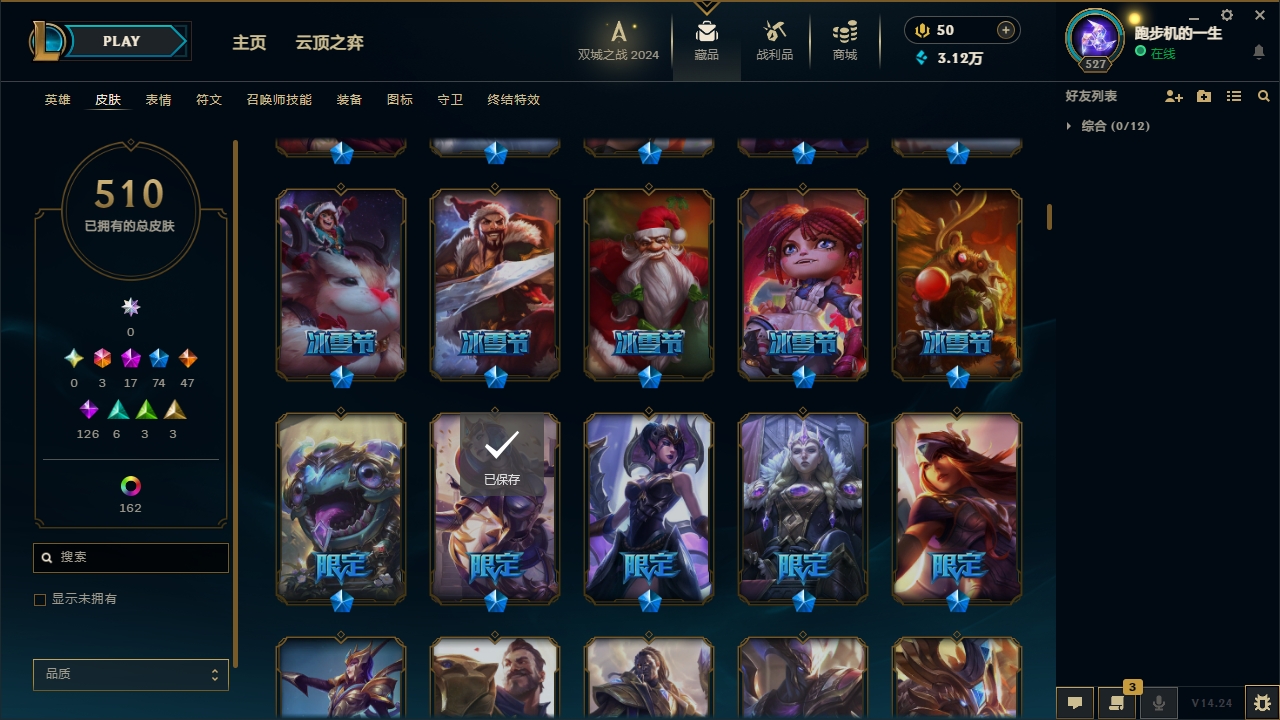 LOLCMW414713英雄联盟账号详情图11