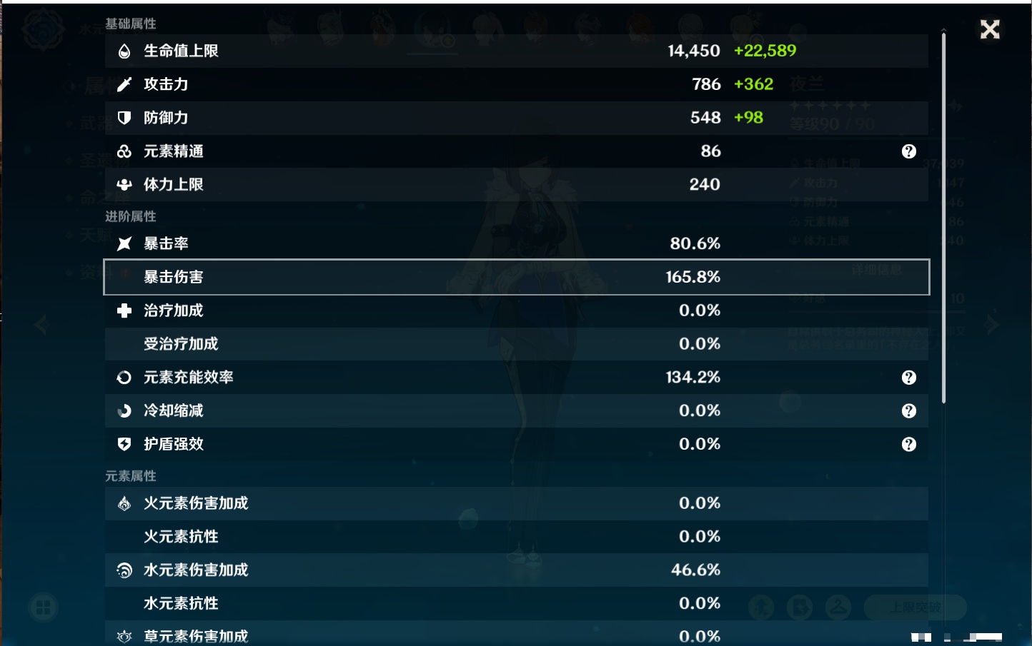 YSMK41966原神账号详情图16