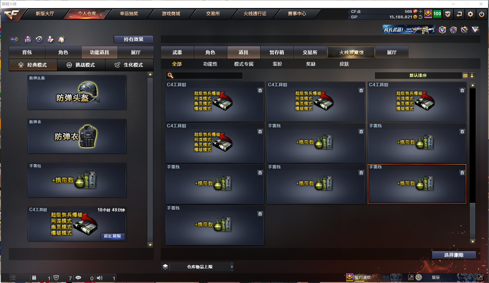 CFLX459520穿越火线账号详情图18