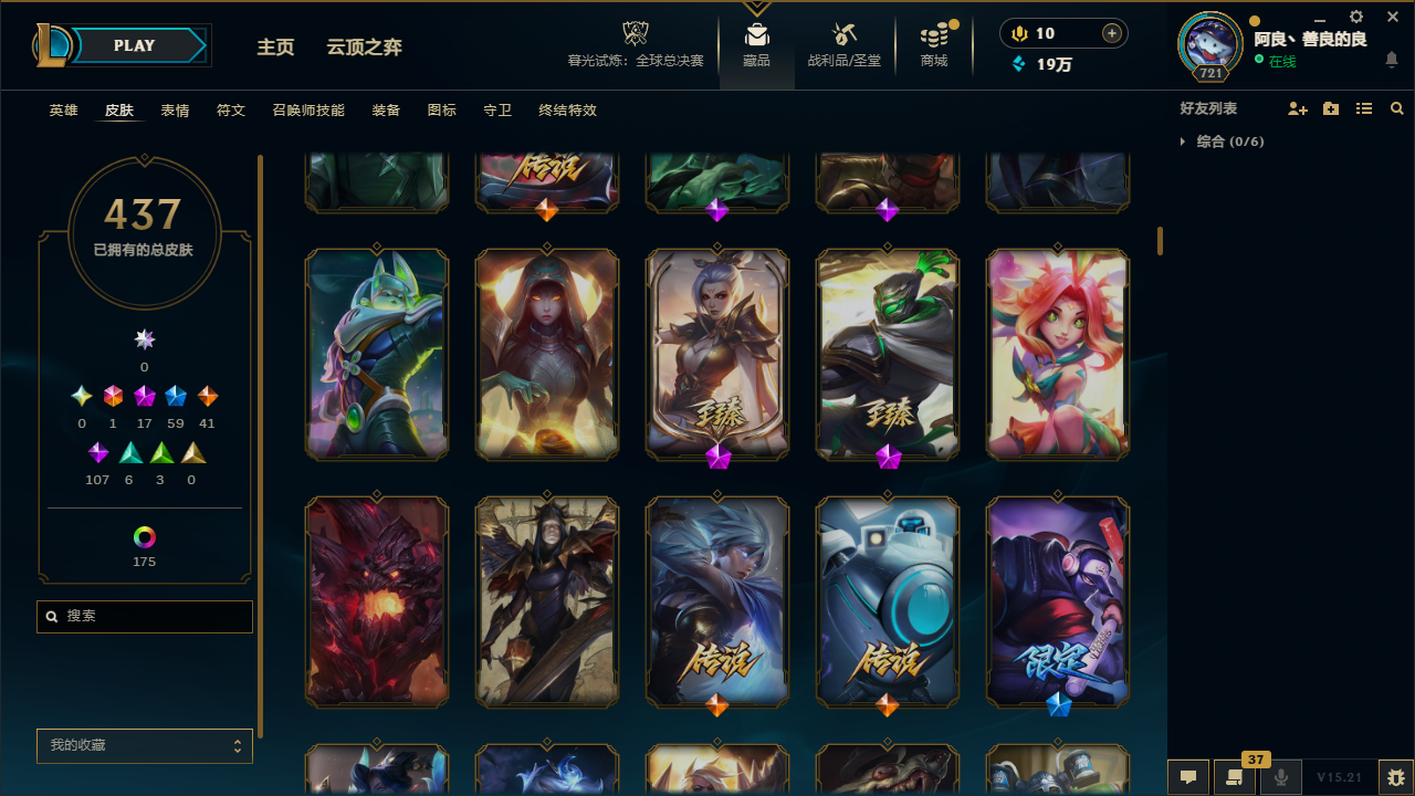 LOLCMW414726英雄联盟账号详情图13