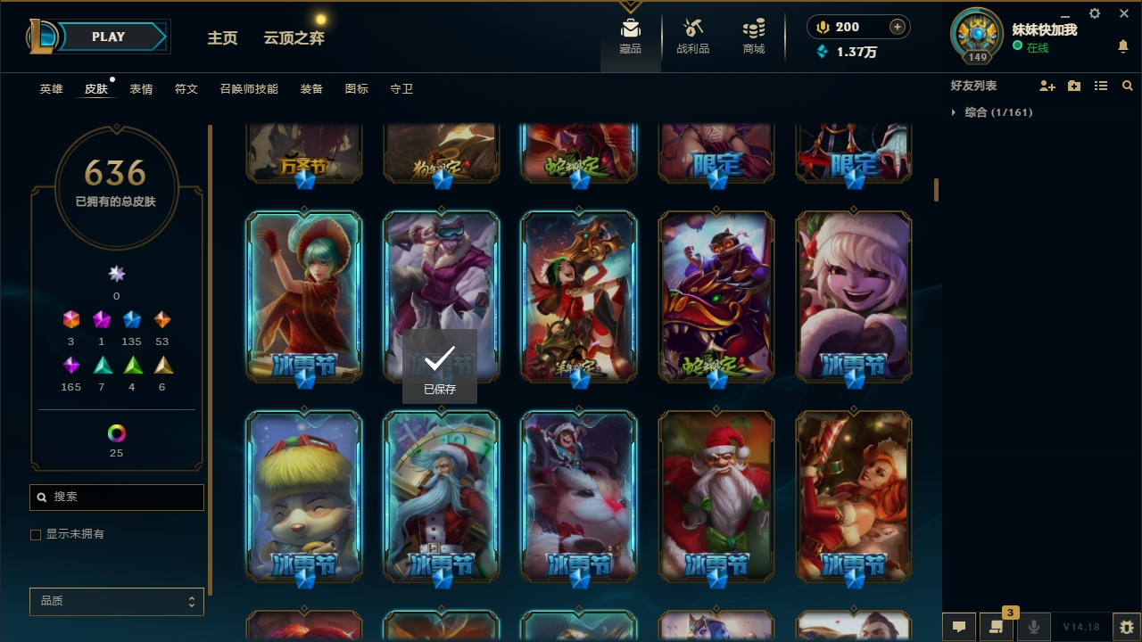 LOLLX422573英雄联盟账号详情图12