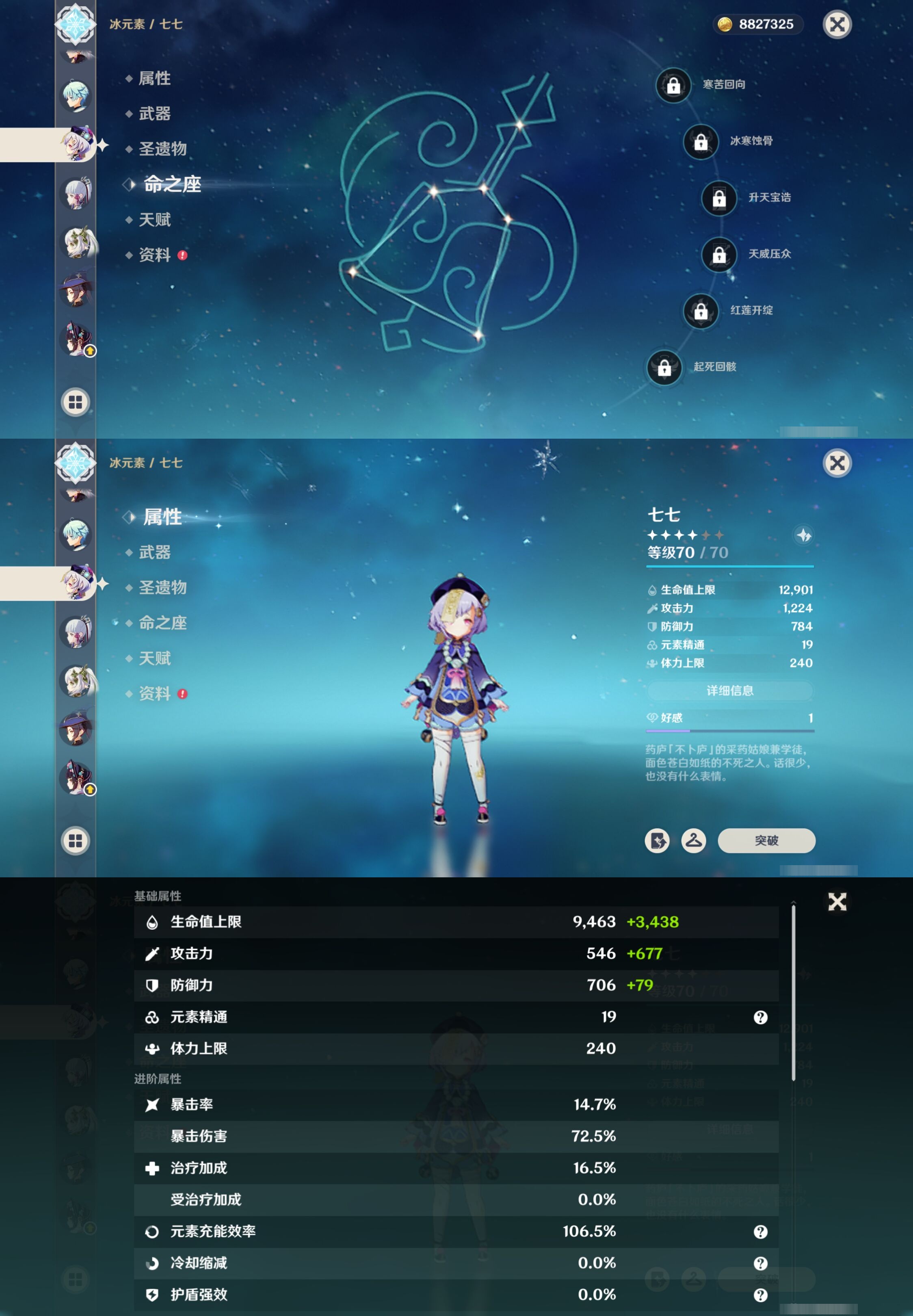 YSMK41967原神账号详情图13