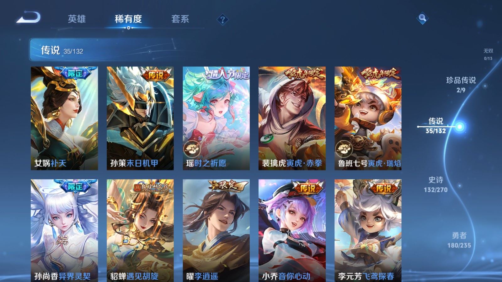 WZCMW4151904王者荣耀账号详情图8