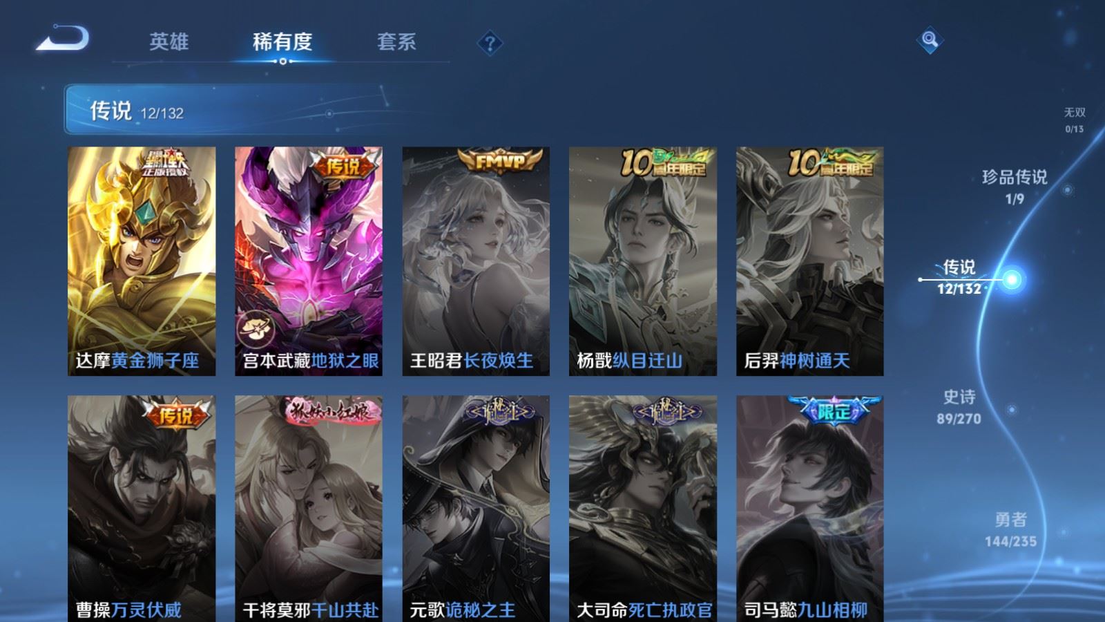 WZCMW4151603王者荣耀账号详情图8