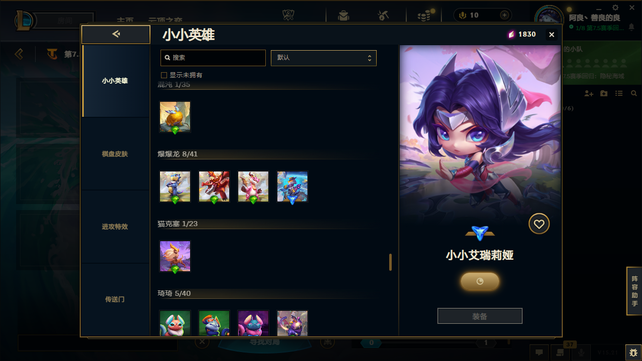 LOLCMW414726英雄联盟账号详情图64