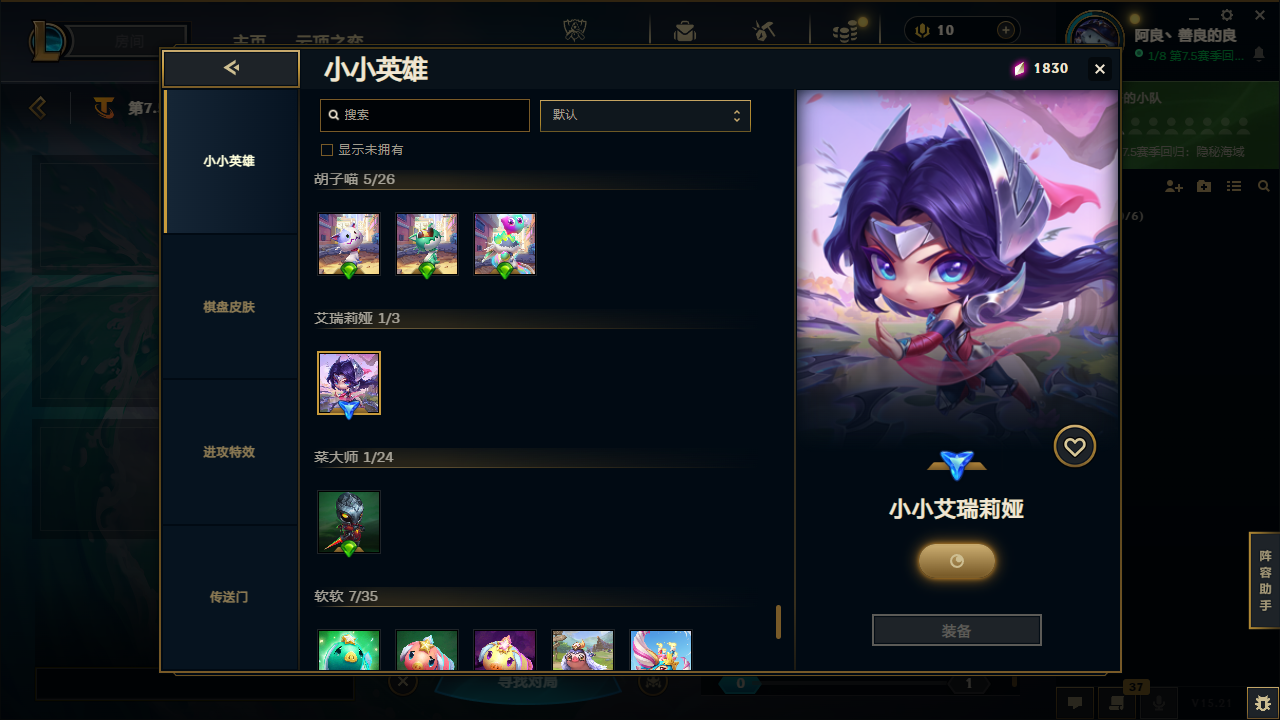 LOLCMW414726英雄联盟账号详情图67