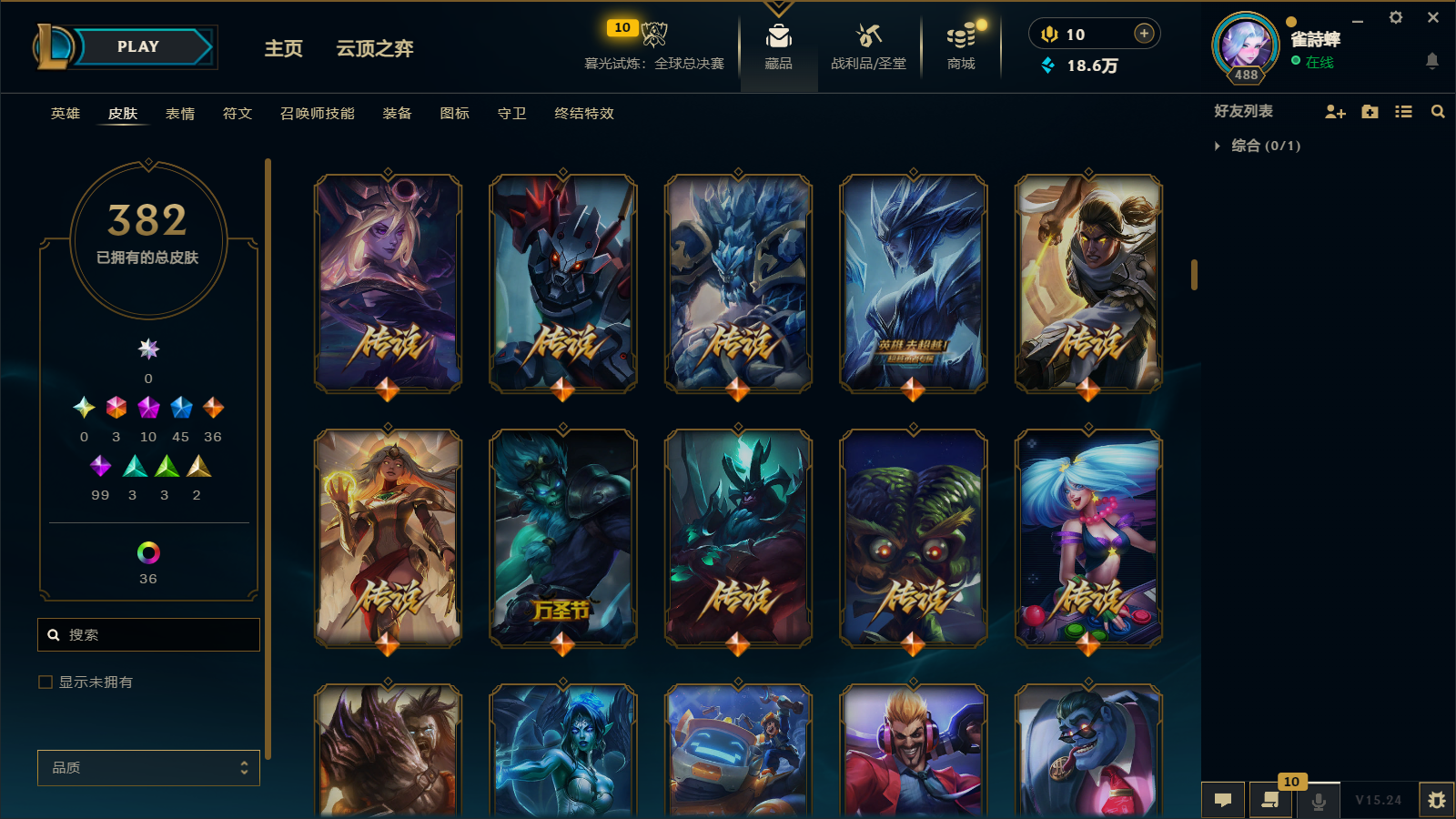 LOLCMW414628英雄联盟账号详情图11