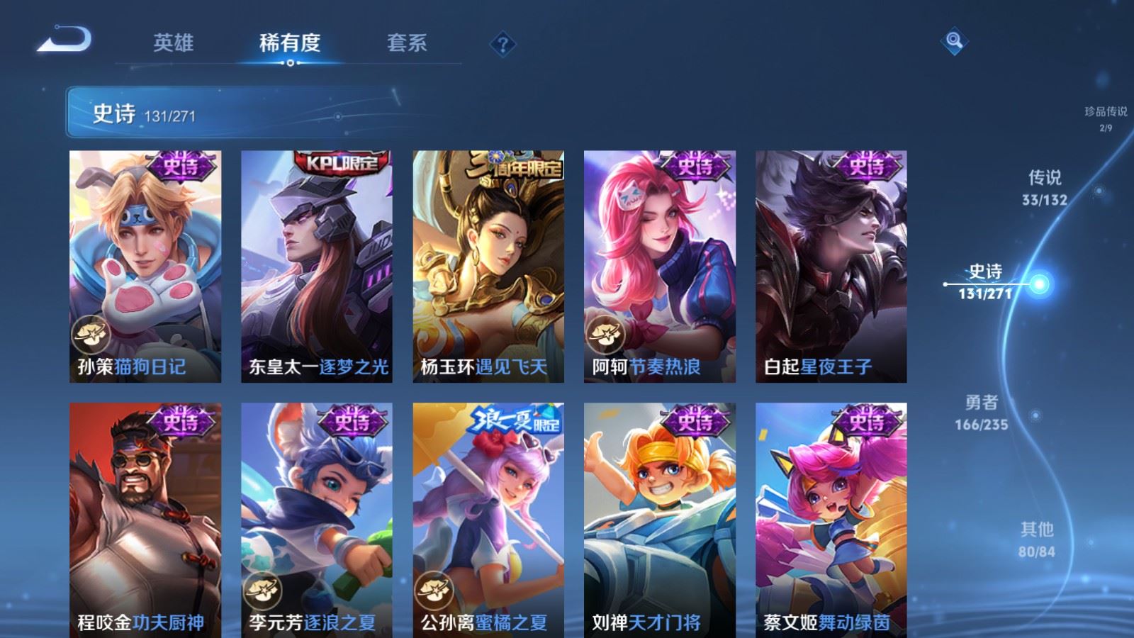 WZCMW4151895王者荣耀账号详情图21