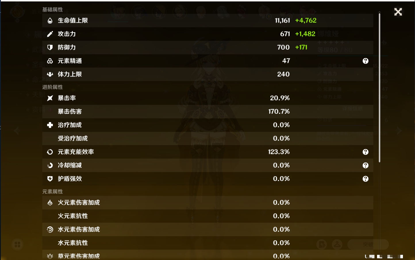 YSMK41956原神账号详情图21