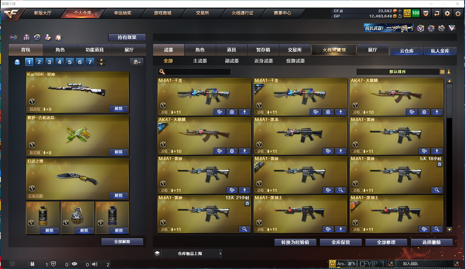 CFPX439195穿越火线账号详情图4