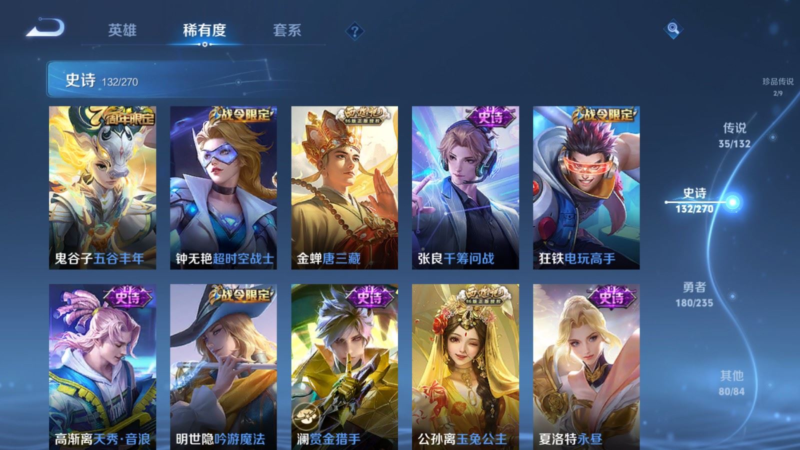 WZCMW4151904王者荣耀账号详情图15