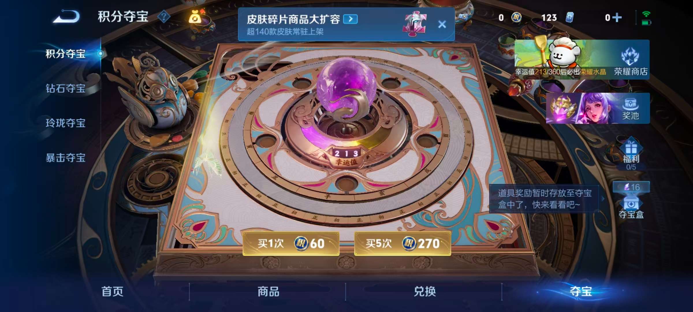 WZCMW4146540王者荣耀账号详情图4