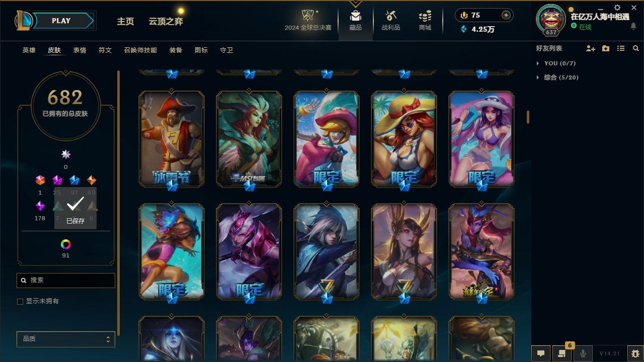 LOLLX422574英雄联盟账号详情图16