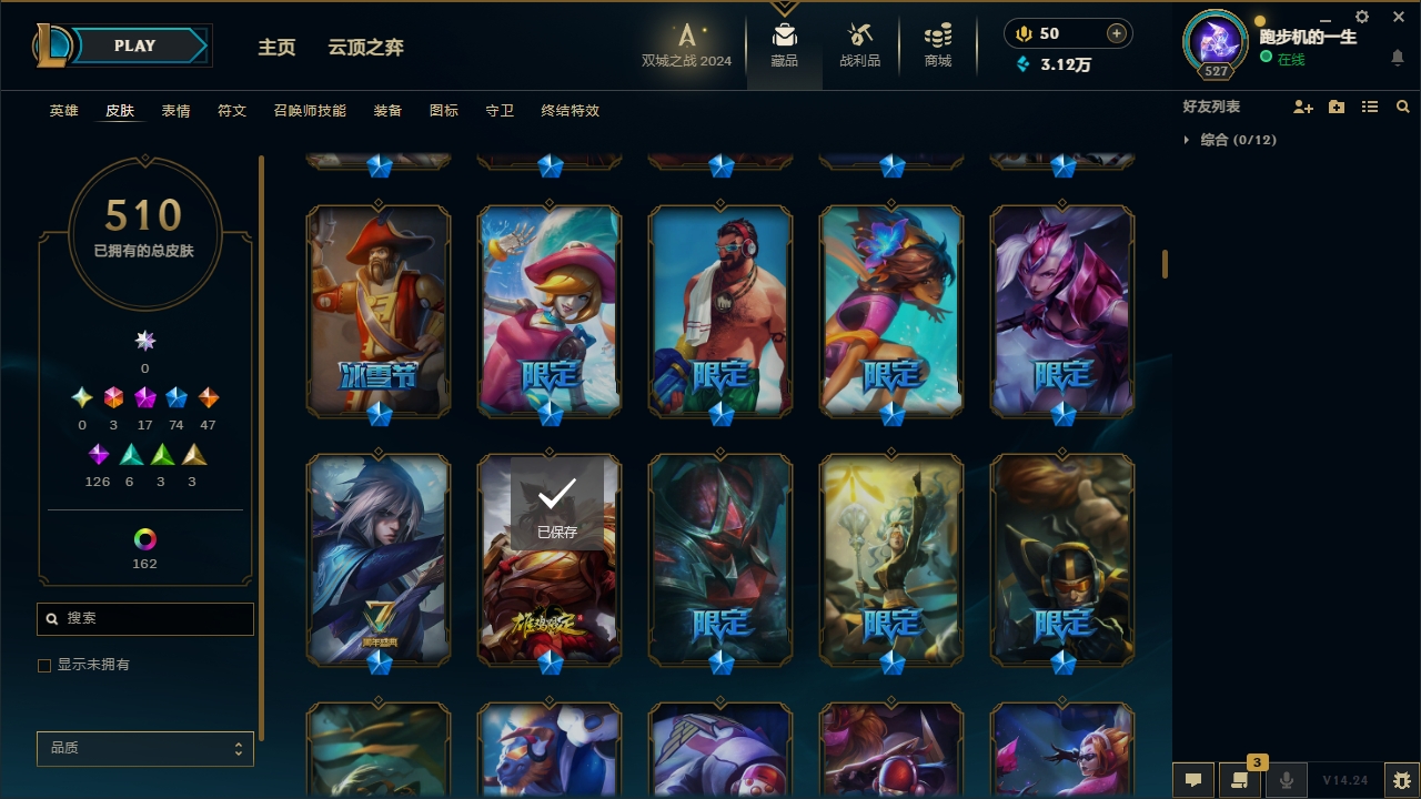 LOLCMW414713英雄联盟账号详情图13