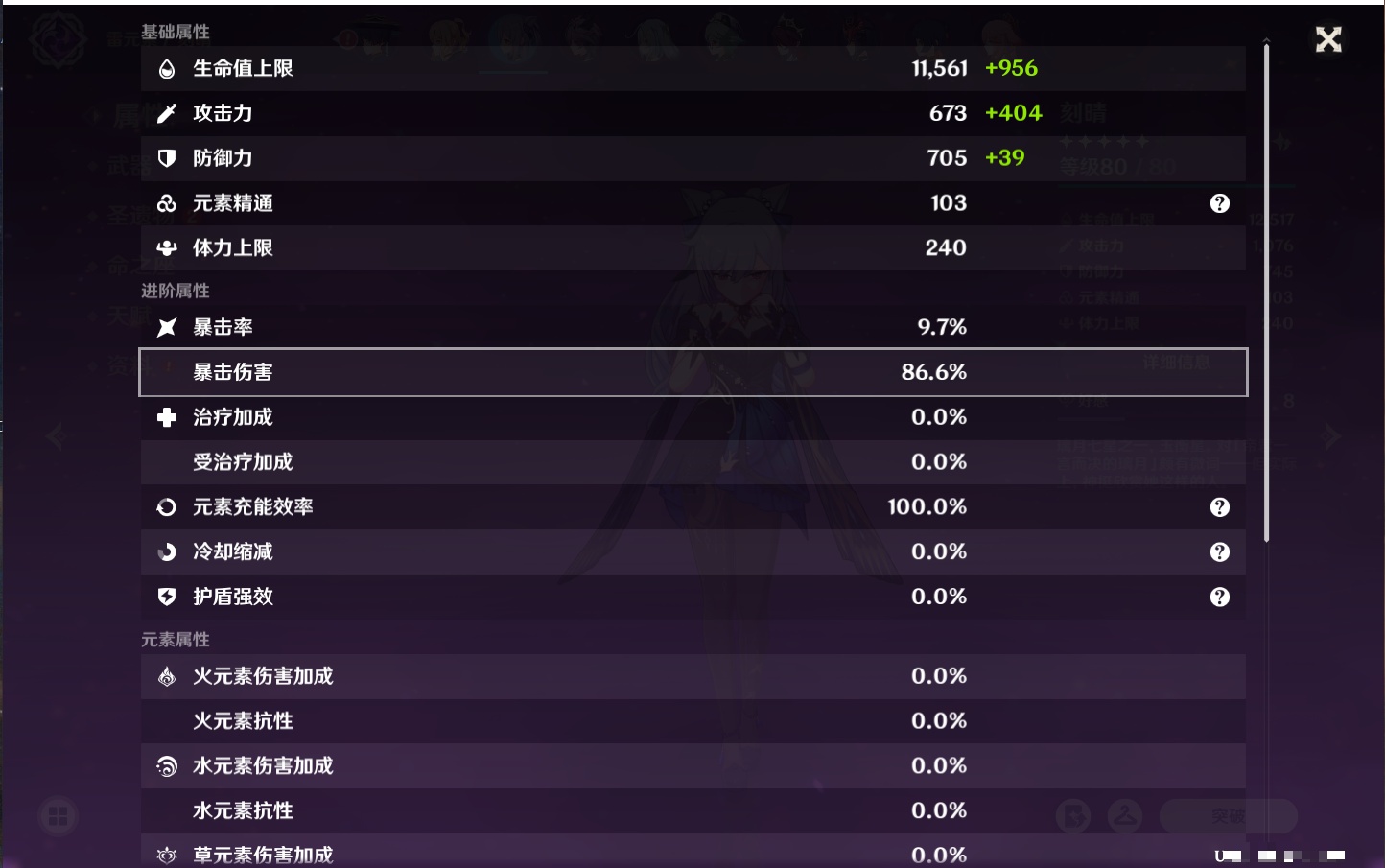 YSMK41974原神账号详情图47