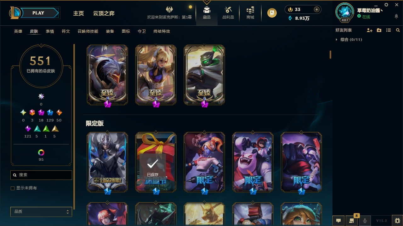 LOLLX422583英雄联盟账号详情图9