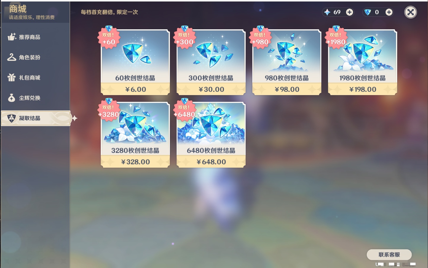 YSMK41974原神账号详情图18