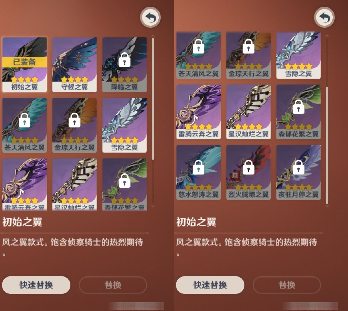 YSMK41964原神账号详情图8