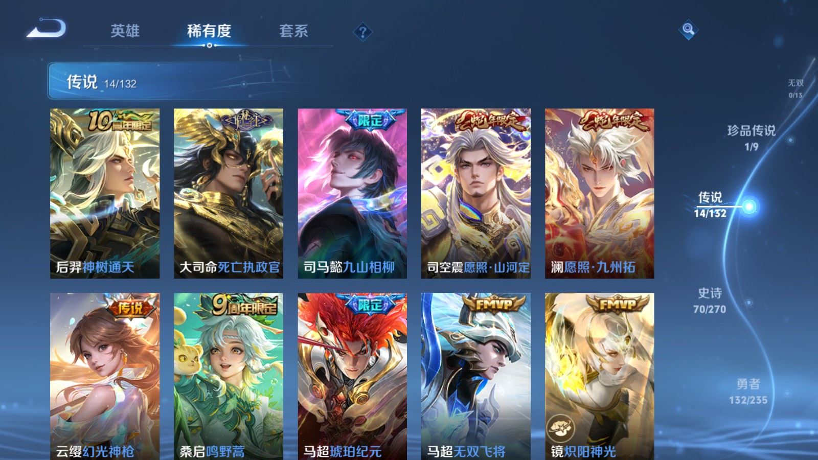 WZCMW4151883王者荣耀账号详情图7