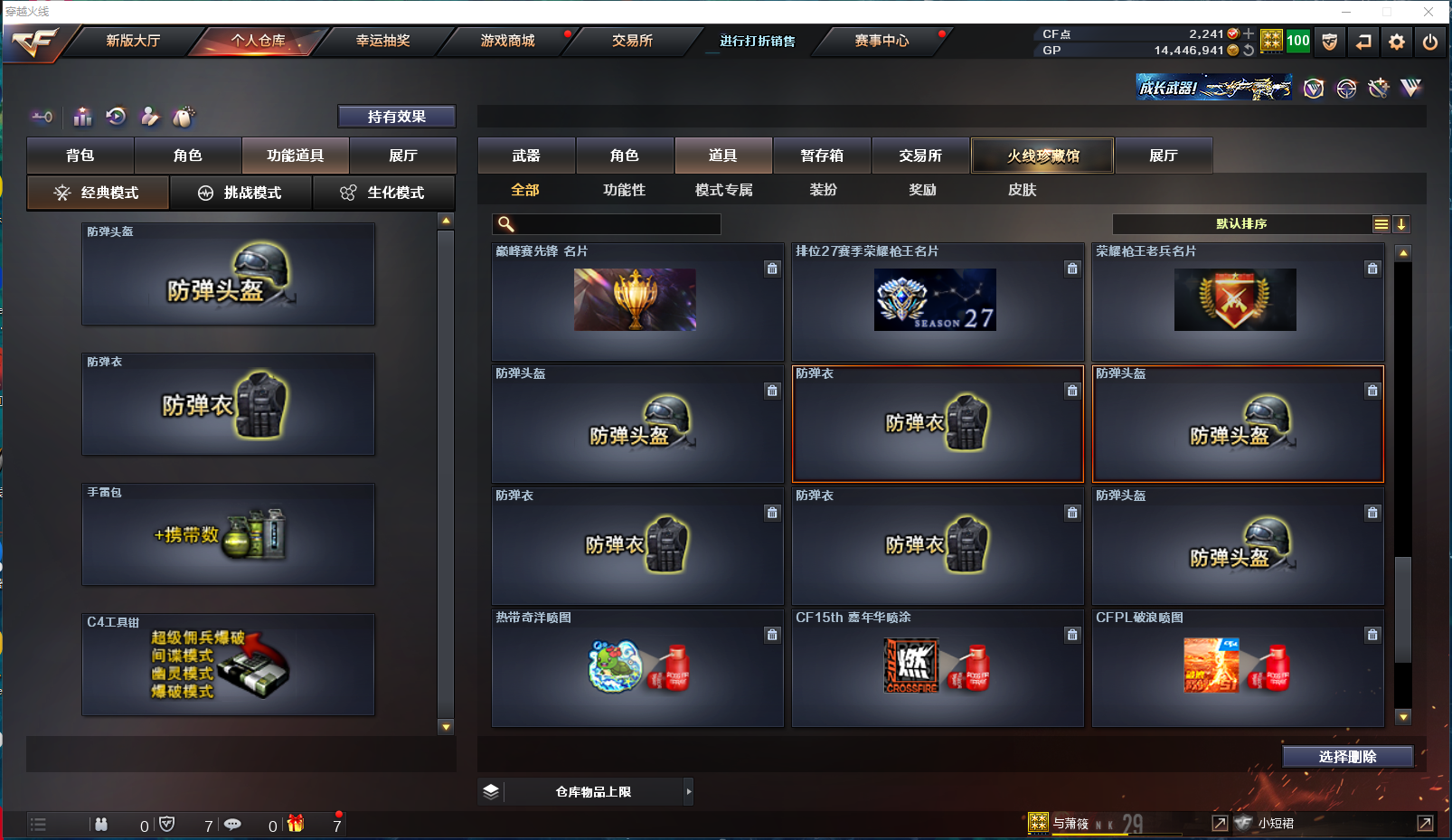 CFPX439178穿越火线账号详情图25