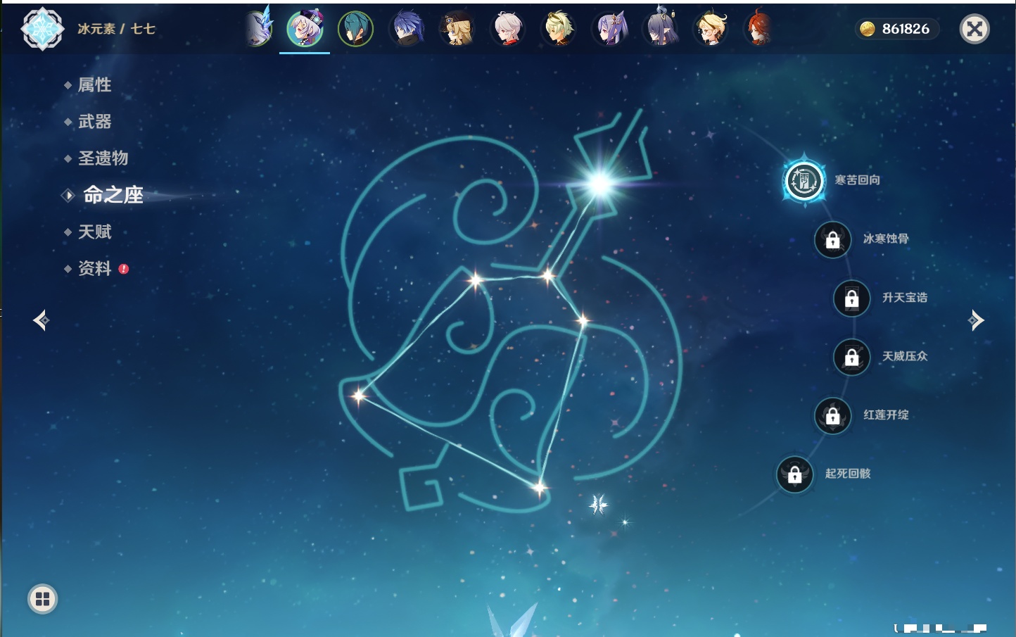 YSMK41976原神账号详情图28