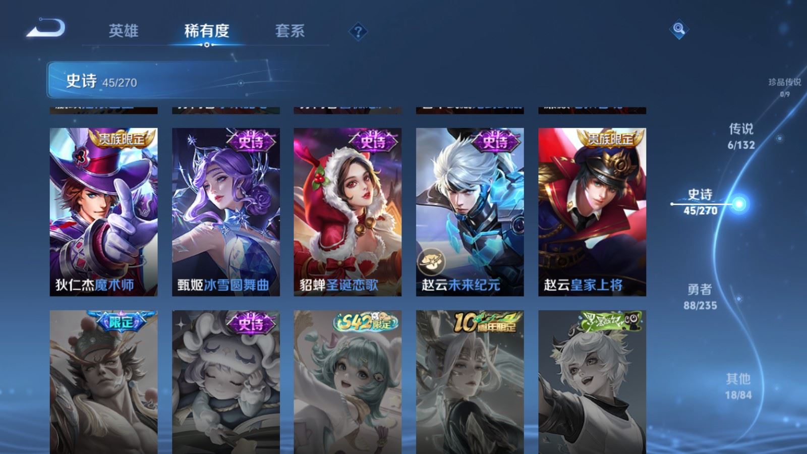 WZCMW4151518王者荣耀账号详情图11