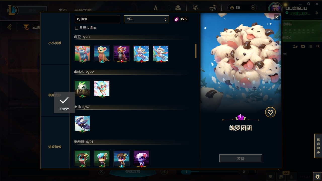 LOLLX422576英雄联盟账号详情图60