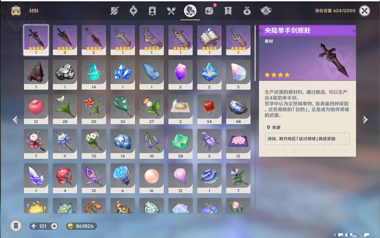 YSMK41976原神账号详情图38