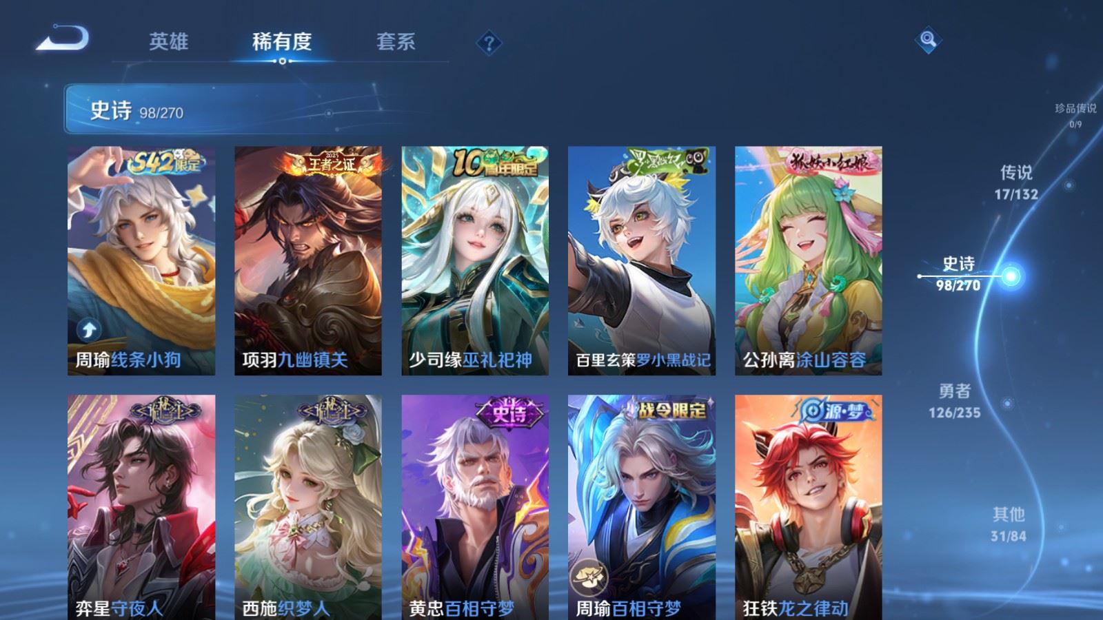 WZCMW4151500王者荣耀账号详情图9 WZCMW4151500王者荣耀账号详情图9