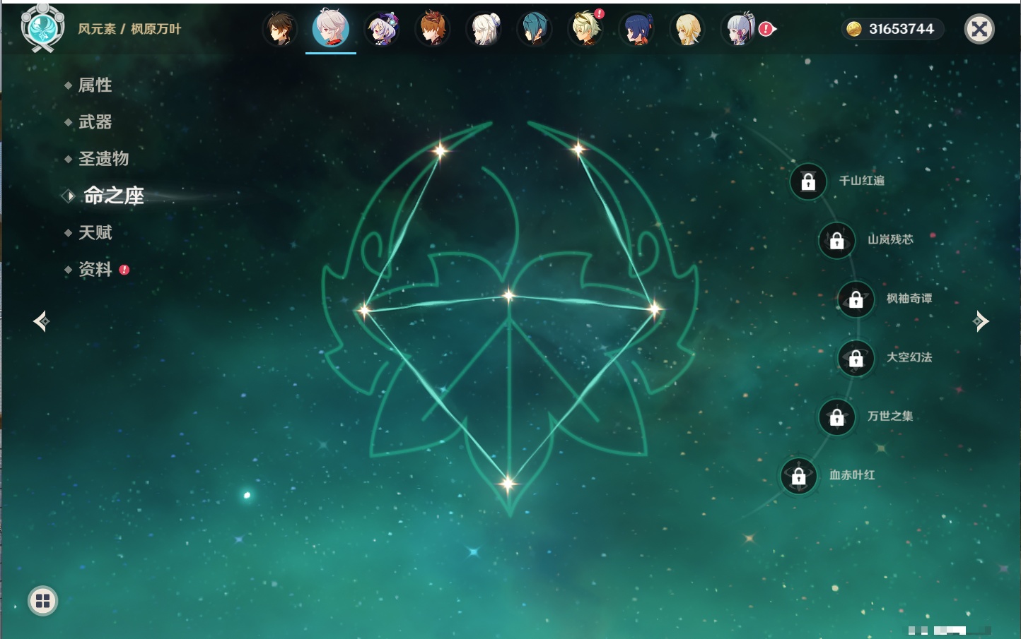 YSMK41973原神账号详情图53