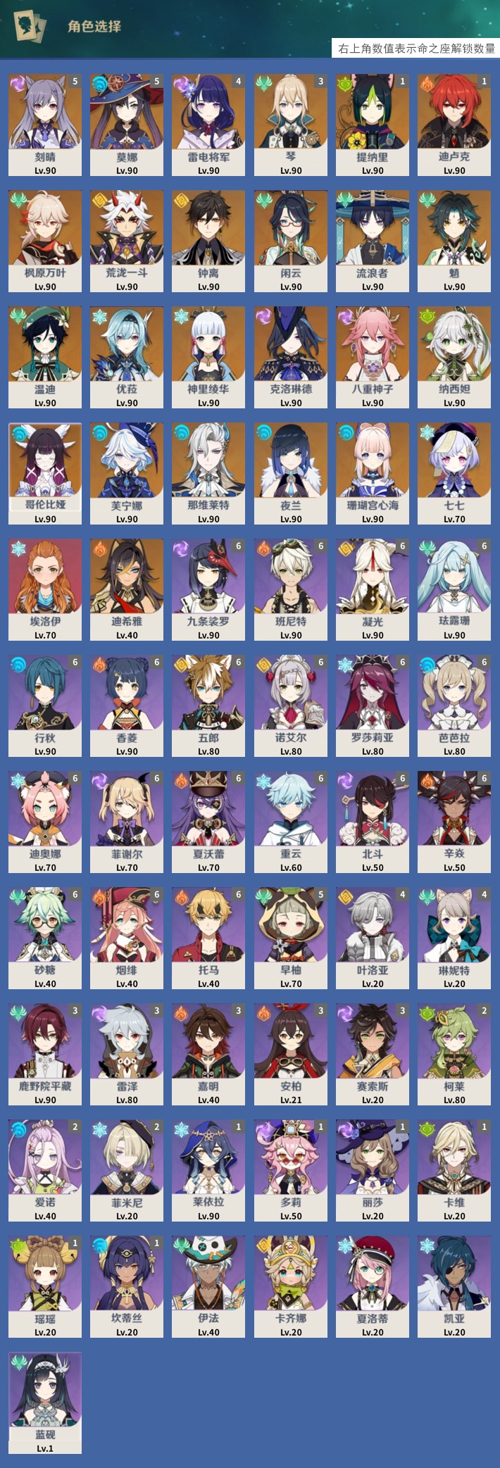 YSMK41975原神账号详情图3