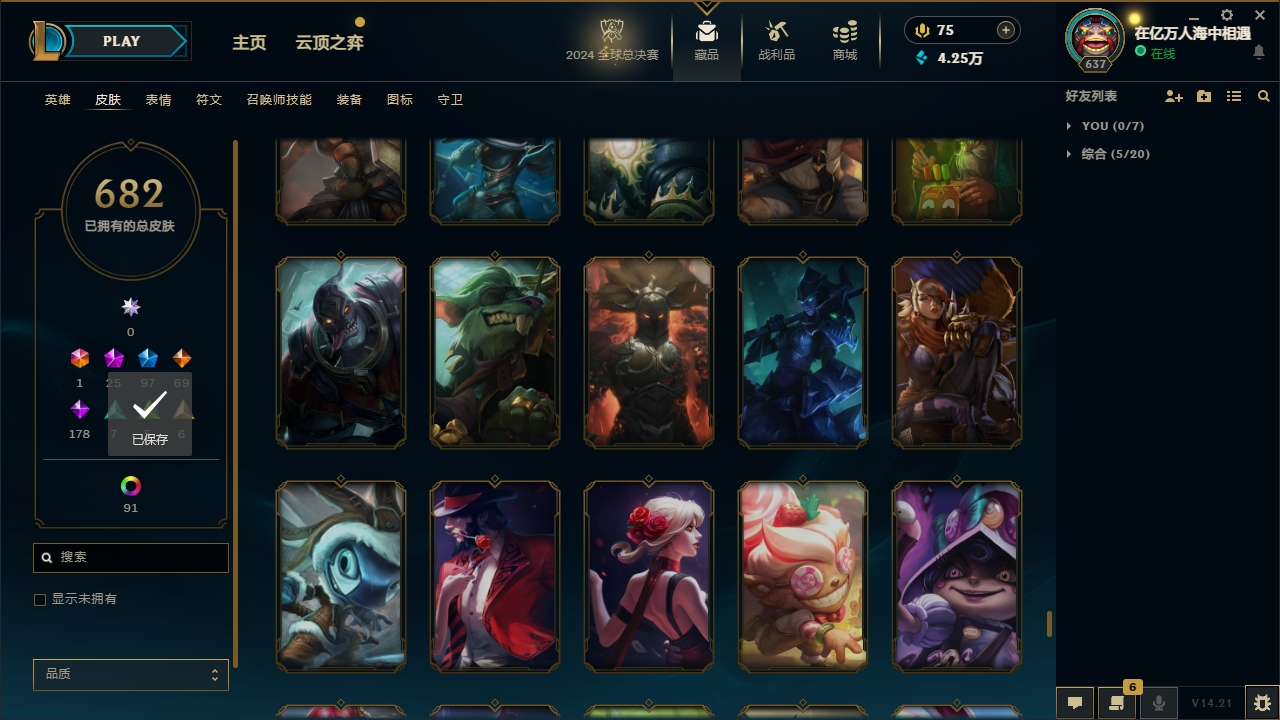 LOLLX422574英雄联盟账号详情图57