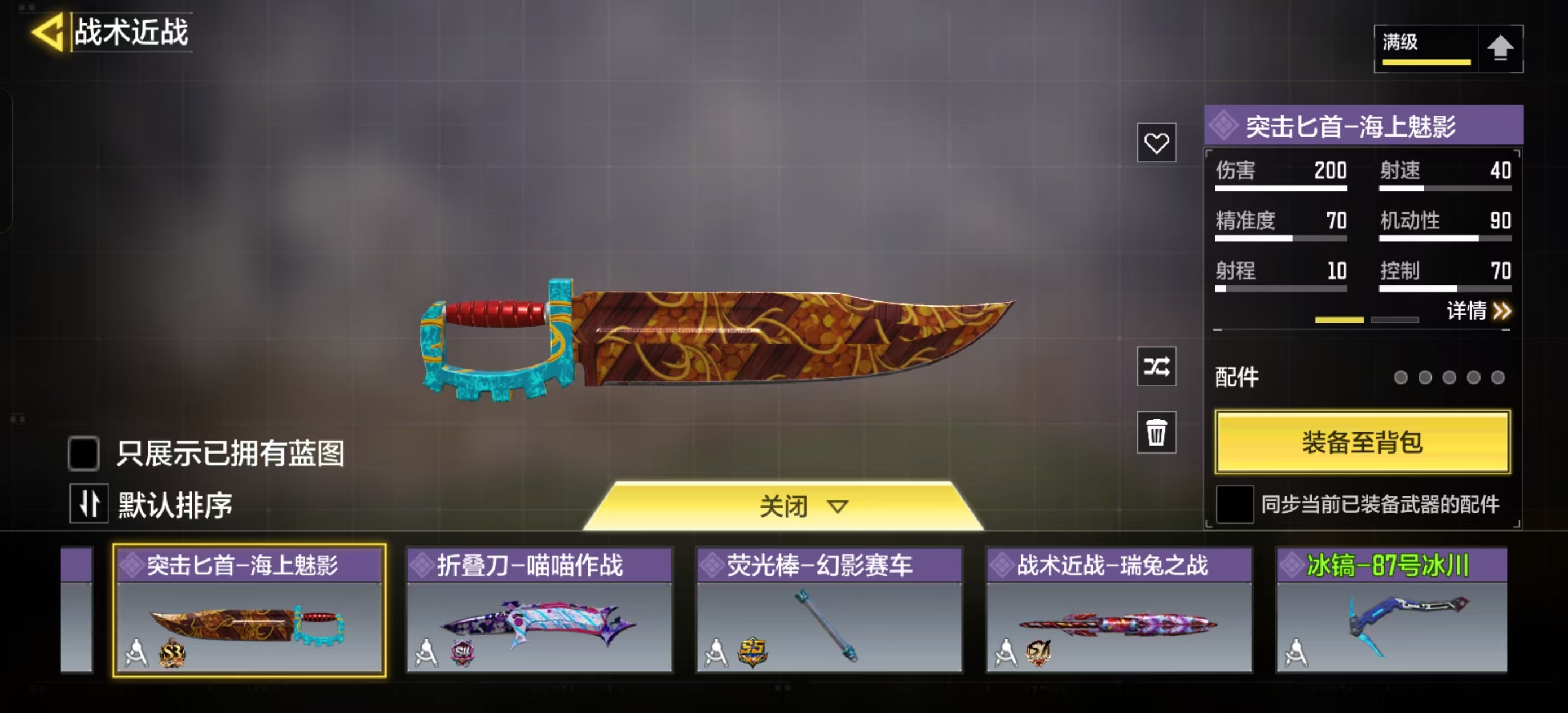 SMQM41208使命召唤手游账号详情图28