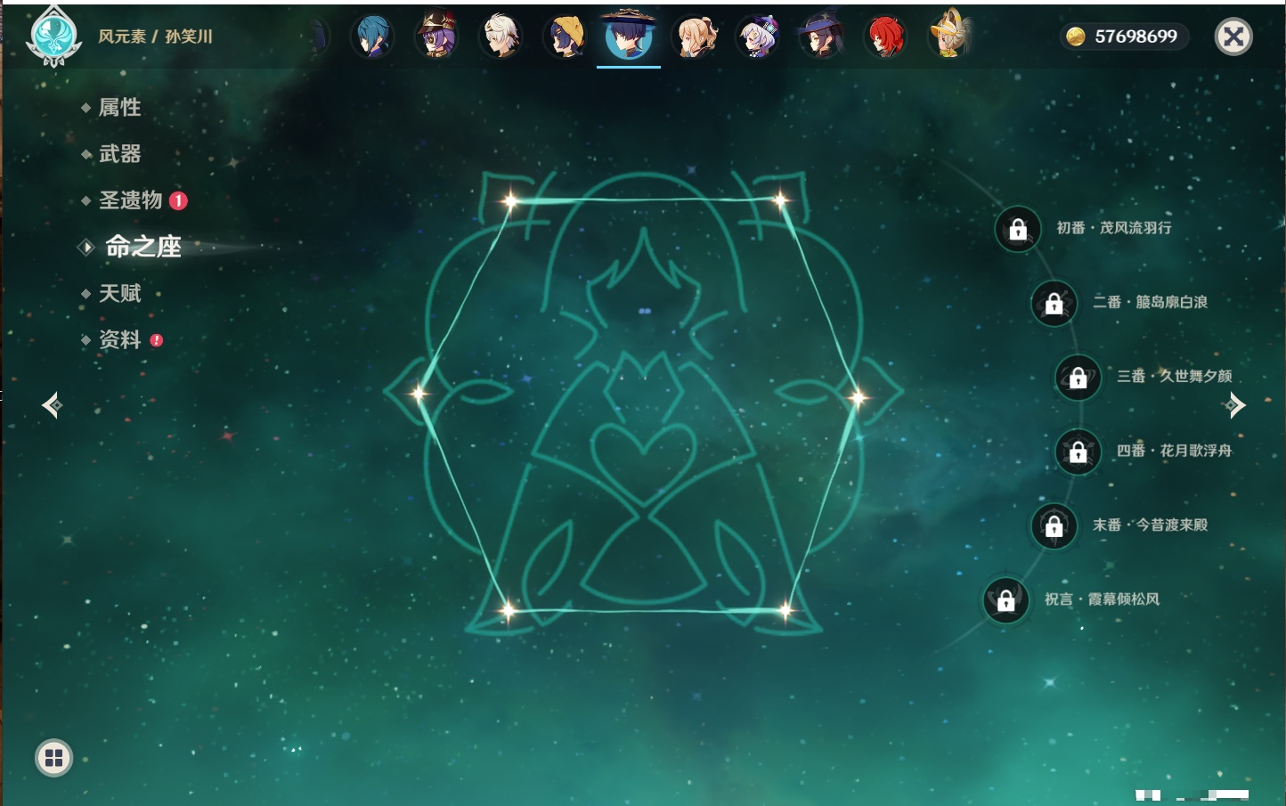 YSMK41966原神账号详情图23