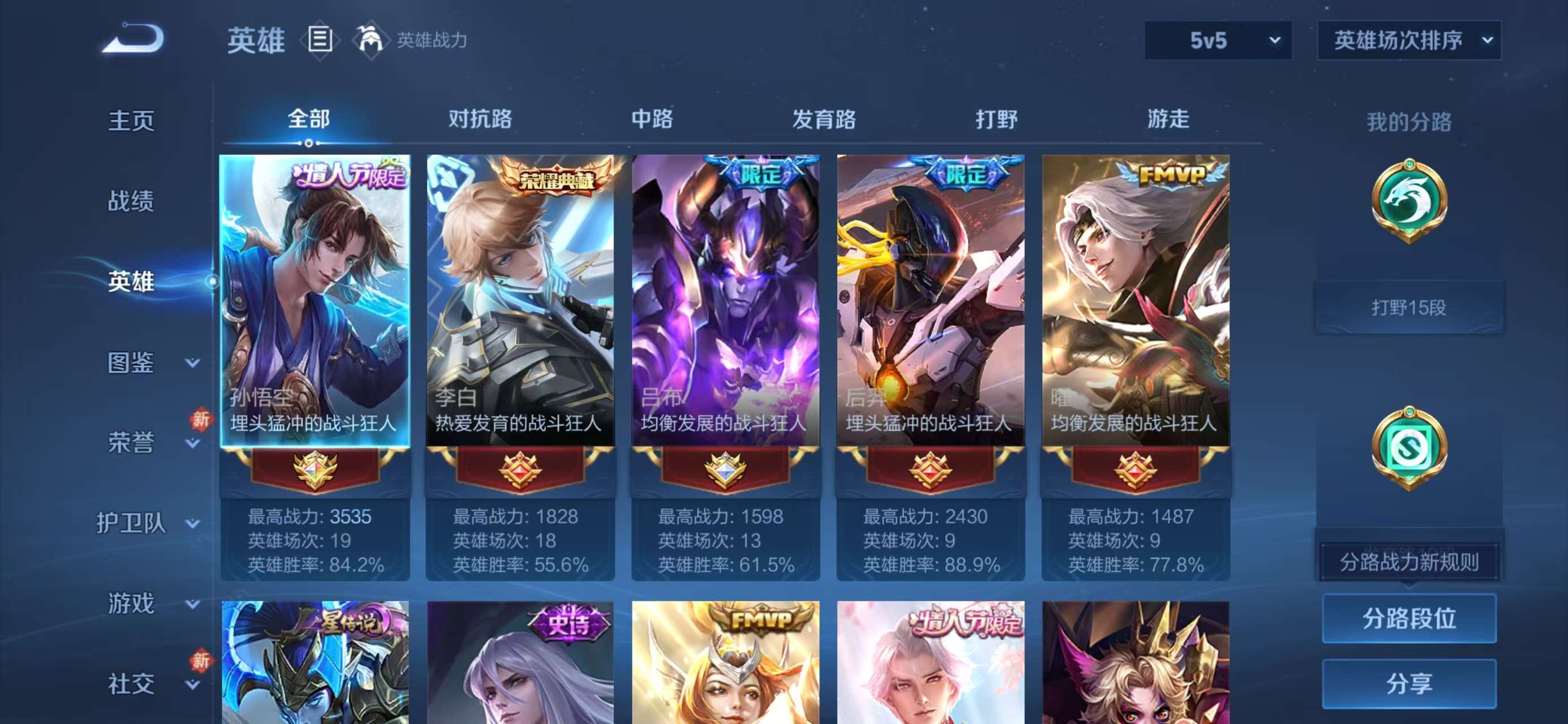 WZCMW4145690王者荣耀账号详情图4