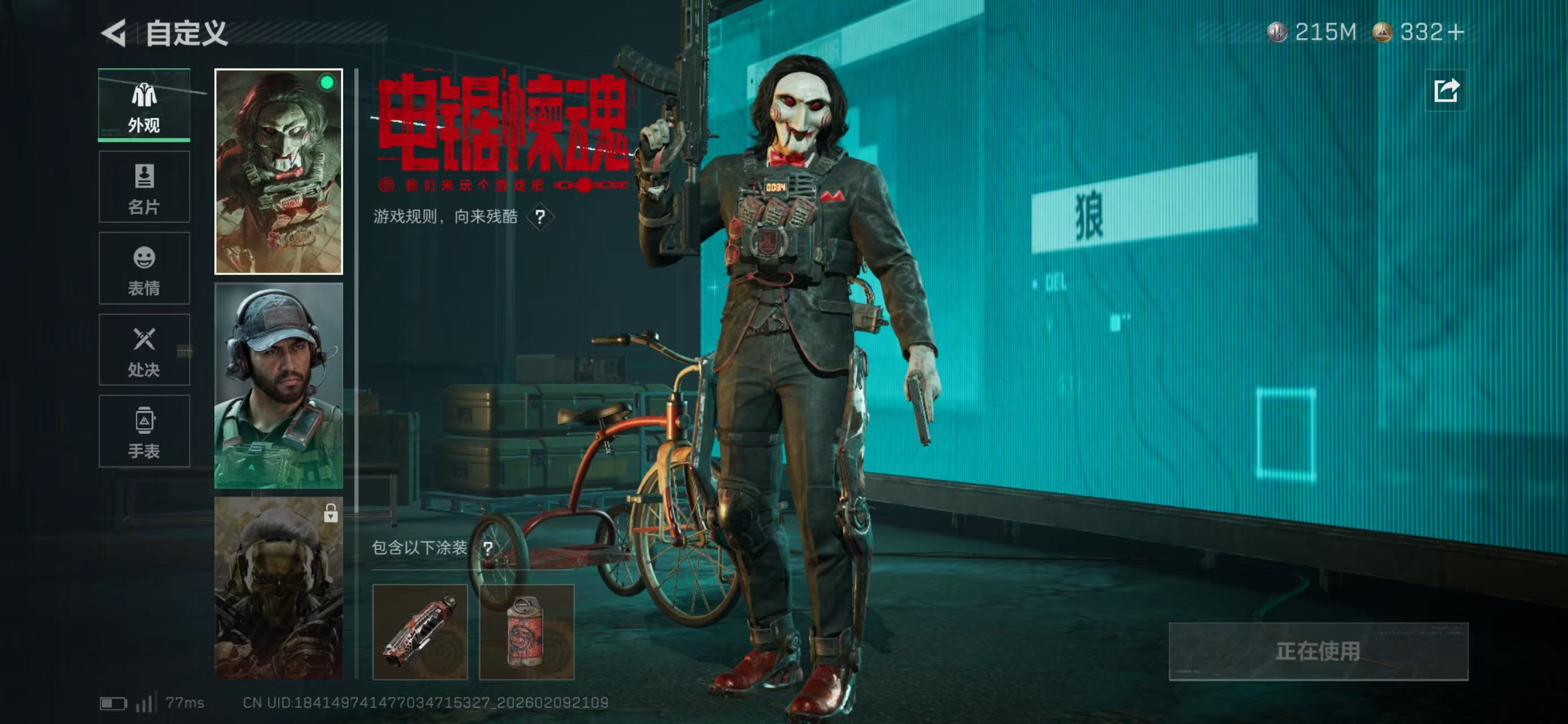 SJZCMW440952三角洲行动账号详情图8