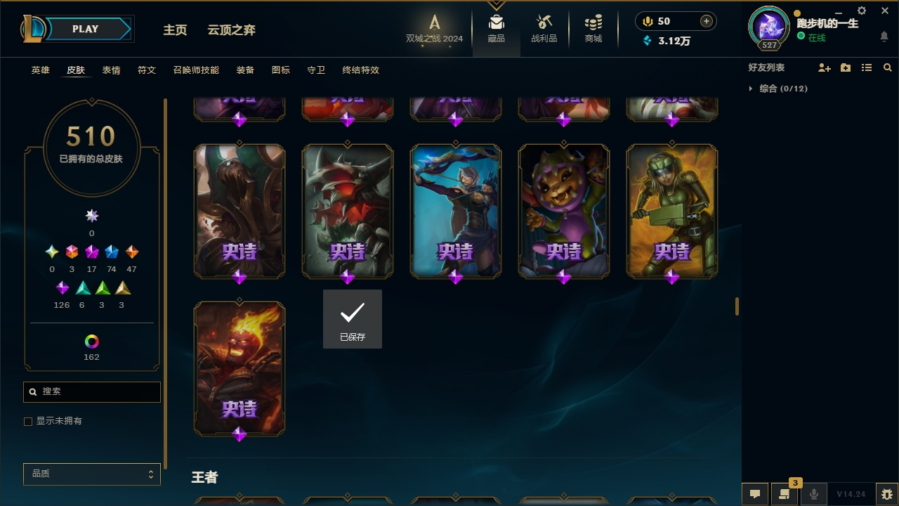 LOLCMW414713英雄联盟账号详情图32