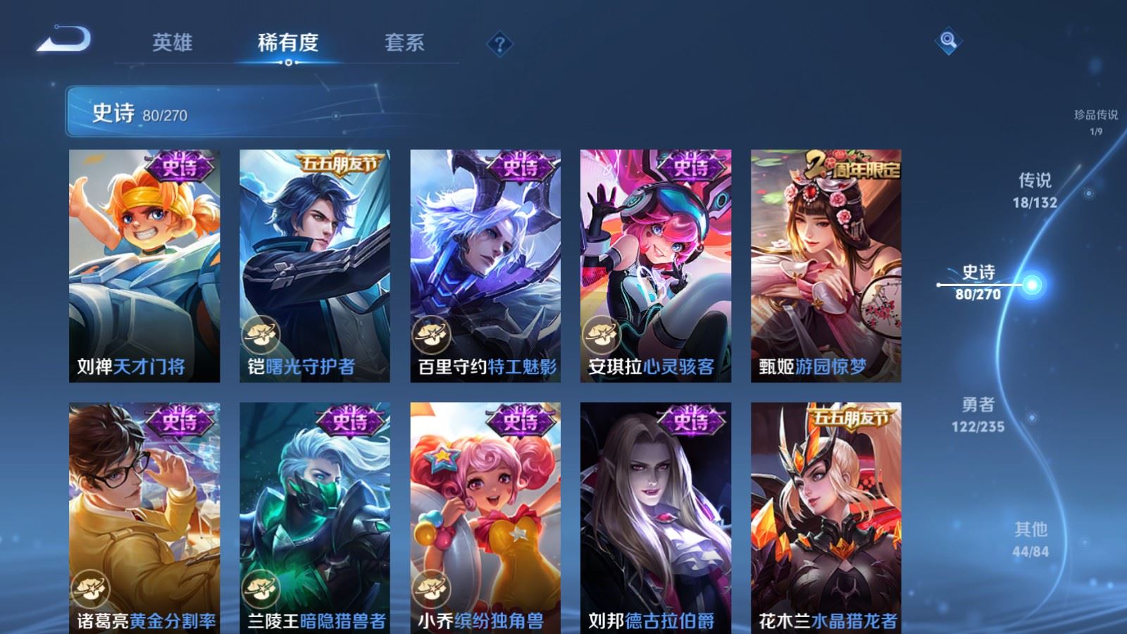 WZCMW4151899王者荣耀账号详情图16 WZCMW4151899王者荣耀账号详情图16