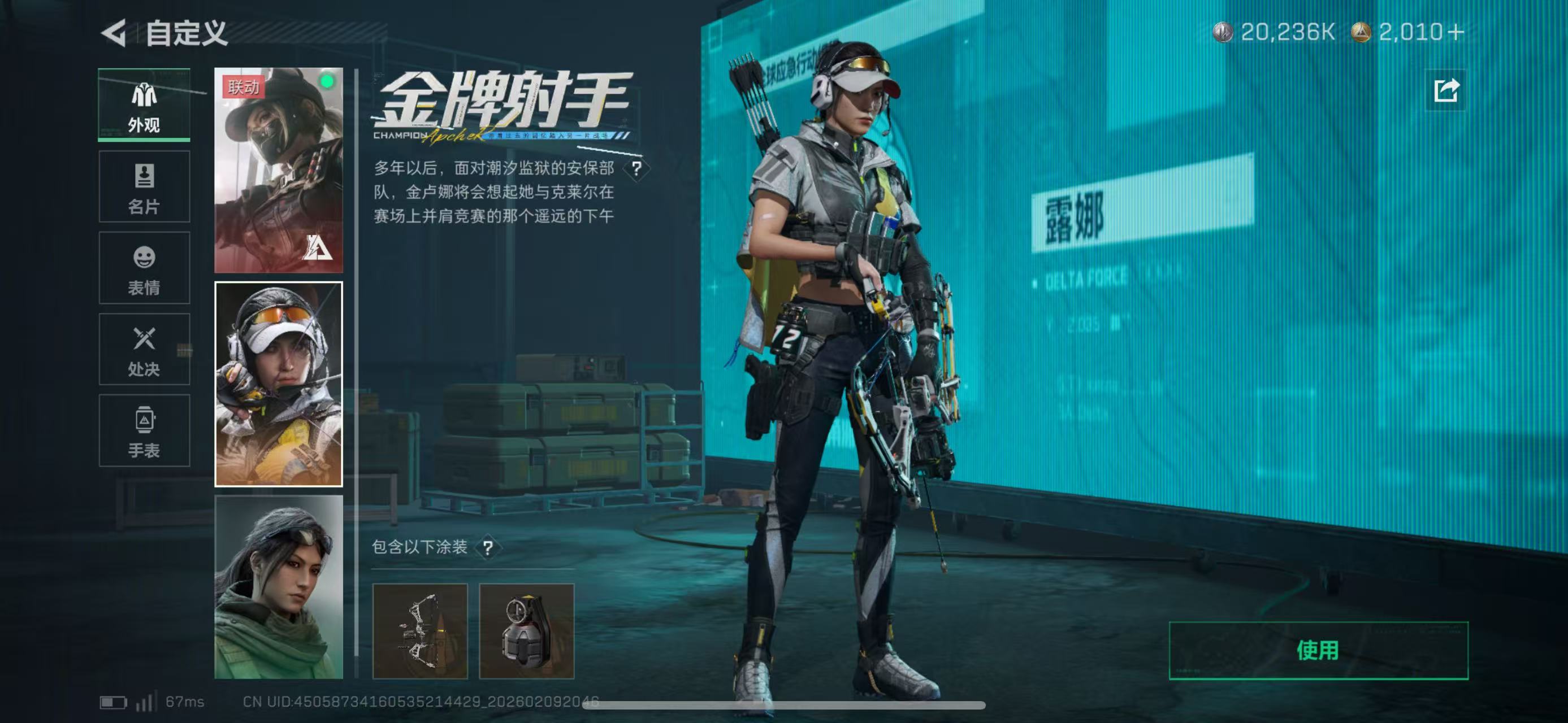 SJZCMW441133三角洲行动账号详情图22