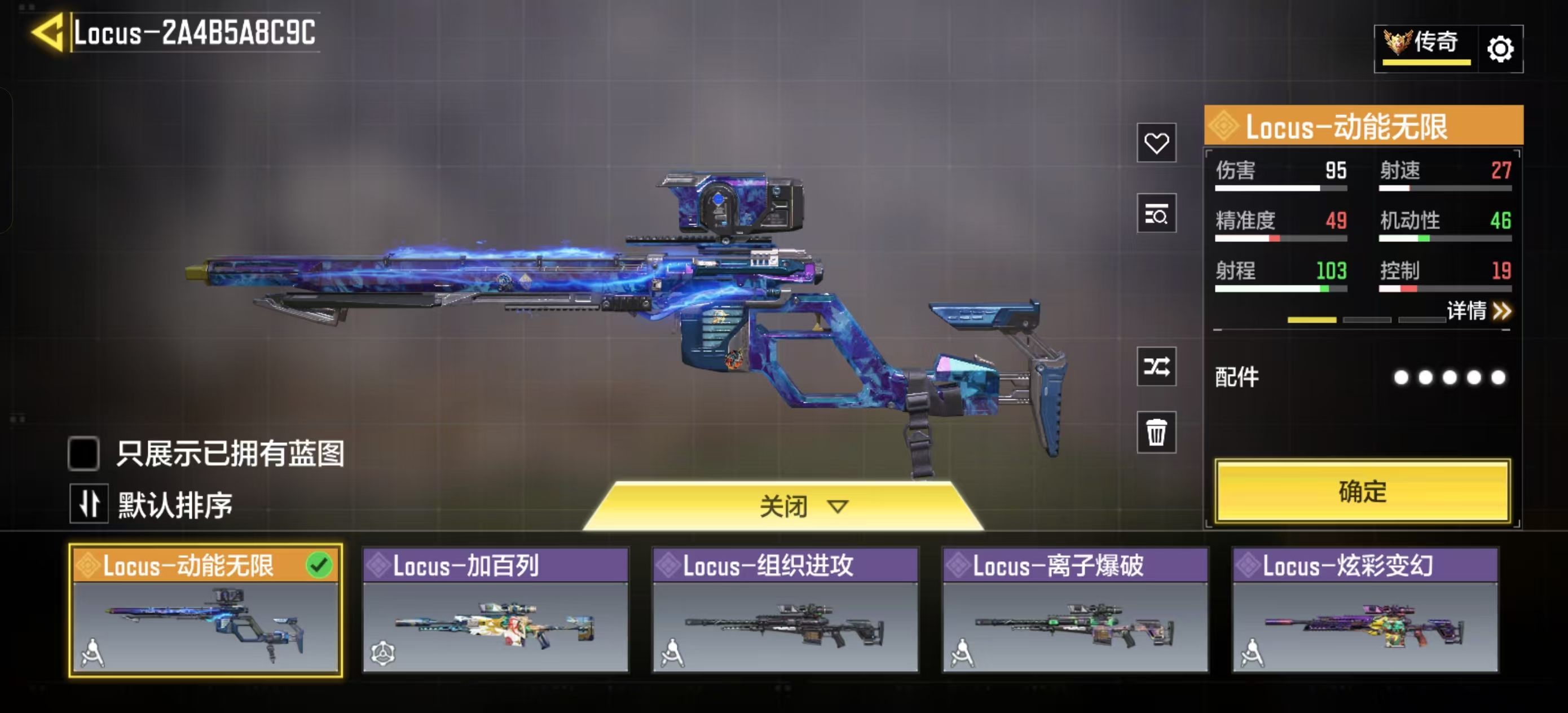 SMQM41208使命召唤手游账号详情图24