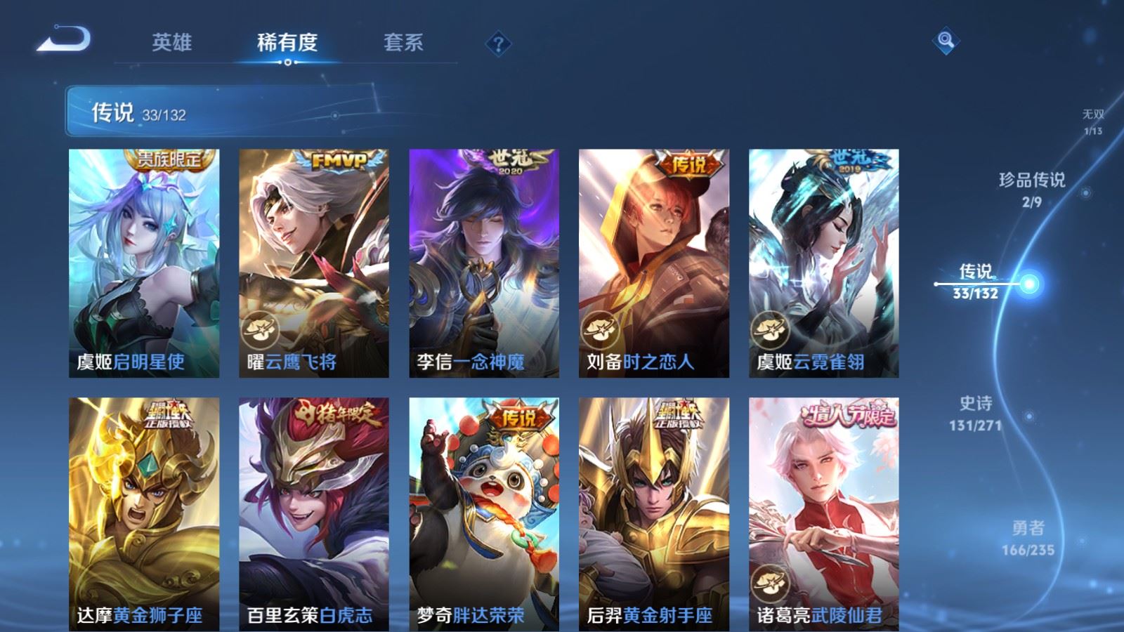 WZCMW4151895王者荣耀账号详情图10