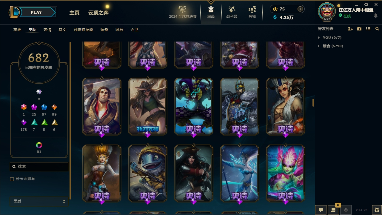 LOLLX422574英雄联盟账号详情图29