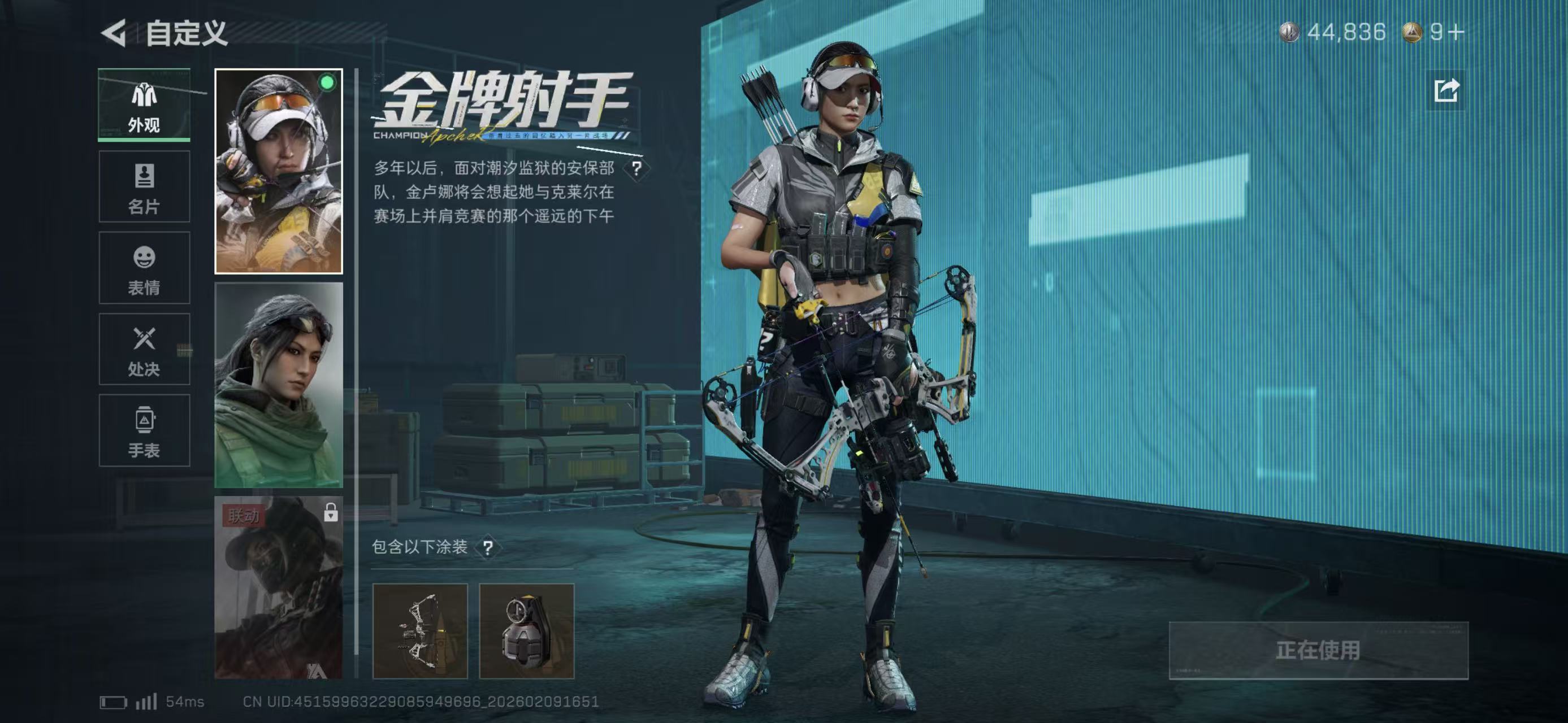 SJZCMW441373三角洲行动账号详情图6