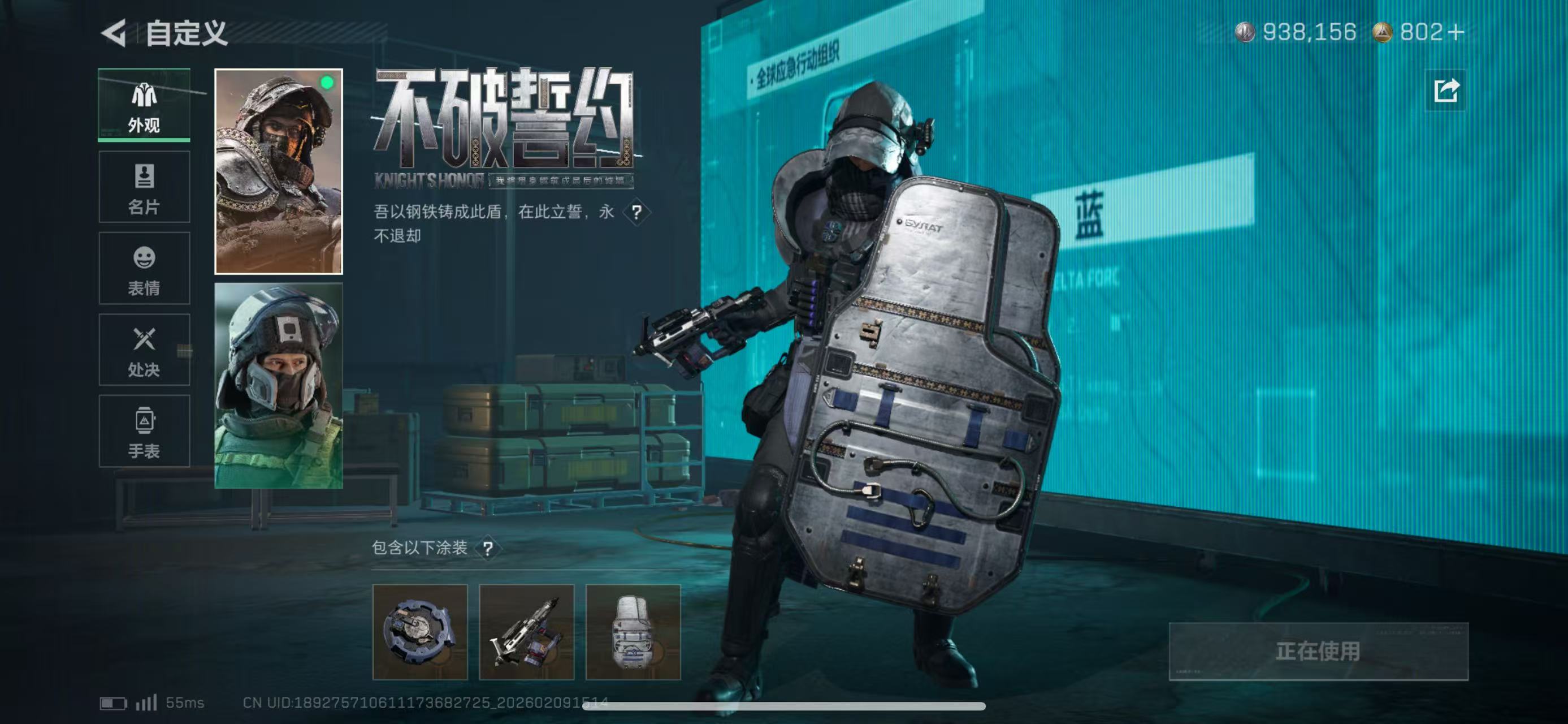 SJZCMW440898三角洲行动账号详情图3