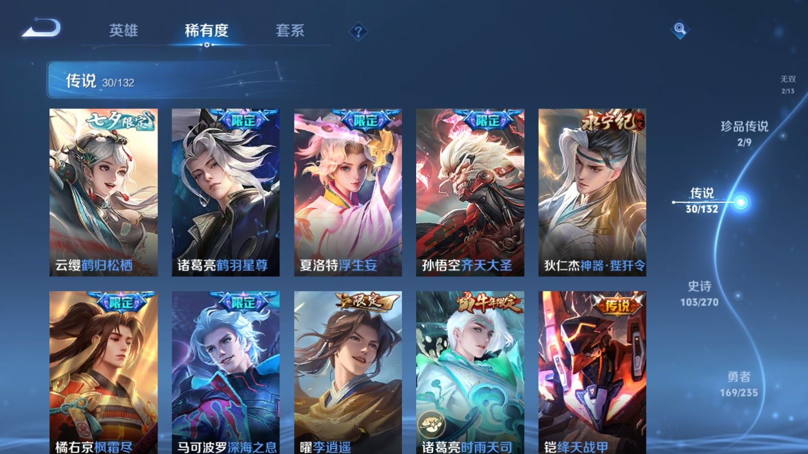 WZCMW4151884王者荣耀账号详情图9