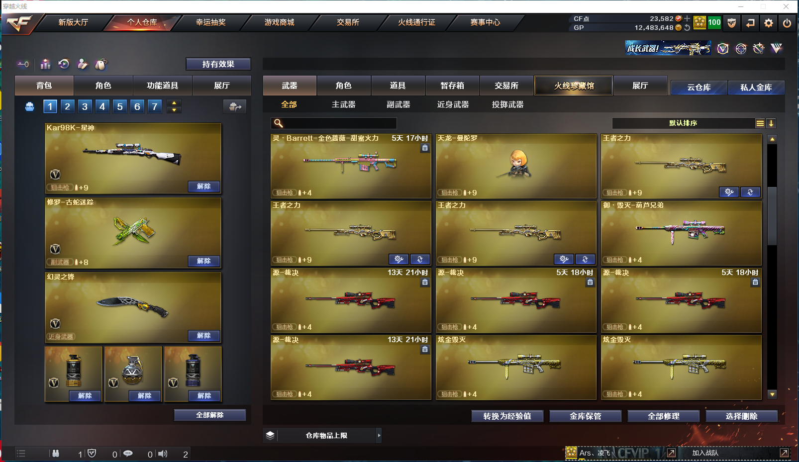 CFPX439195穿越火线账号详情图14